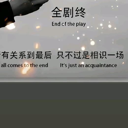 余生随心