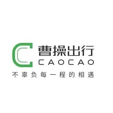 绍兴曹操出行合作伙伴