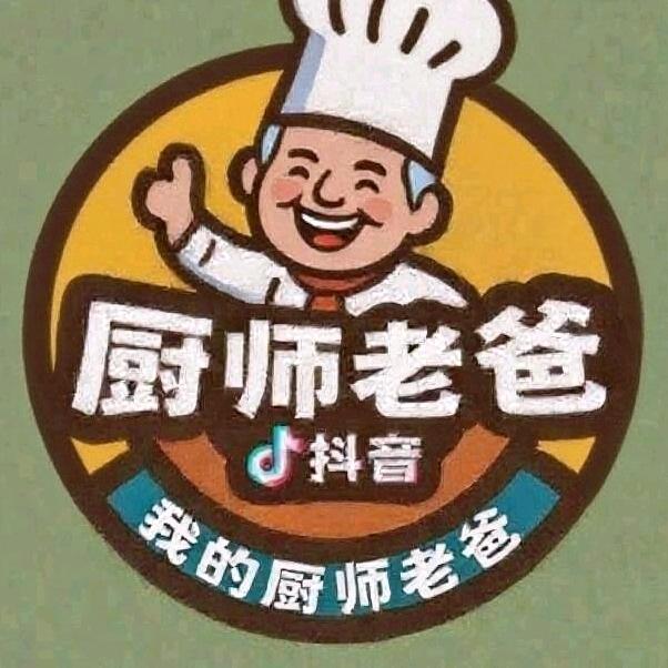 我的厨师老爸