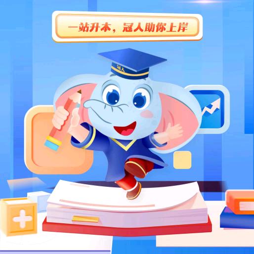 冠人专升本沧州分校
