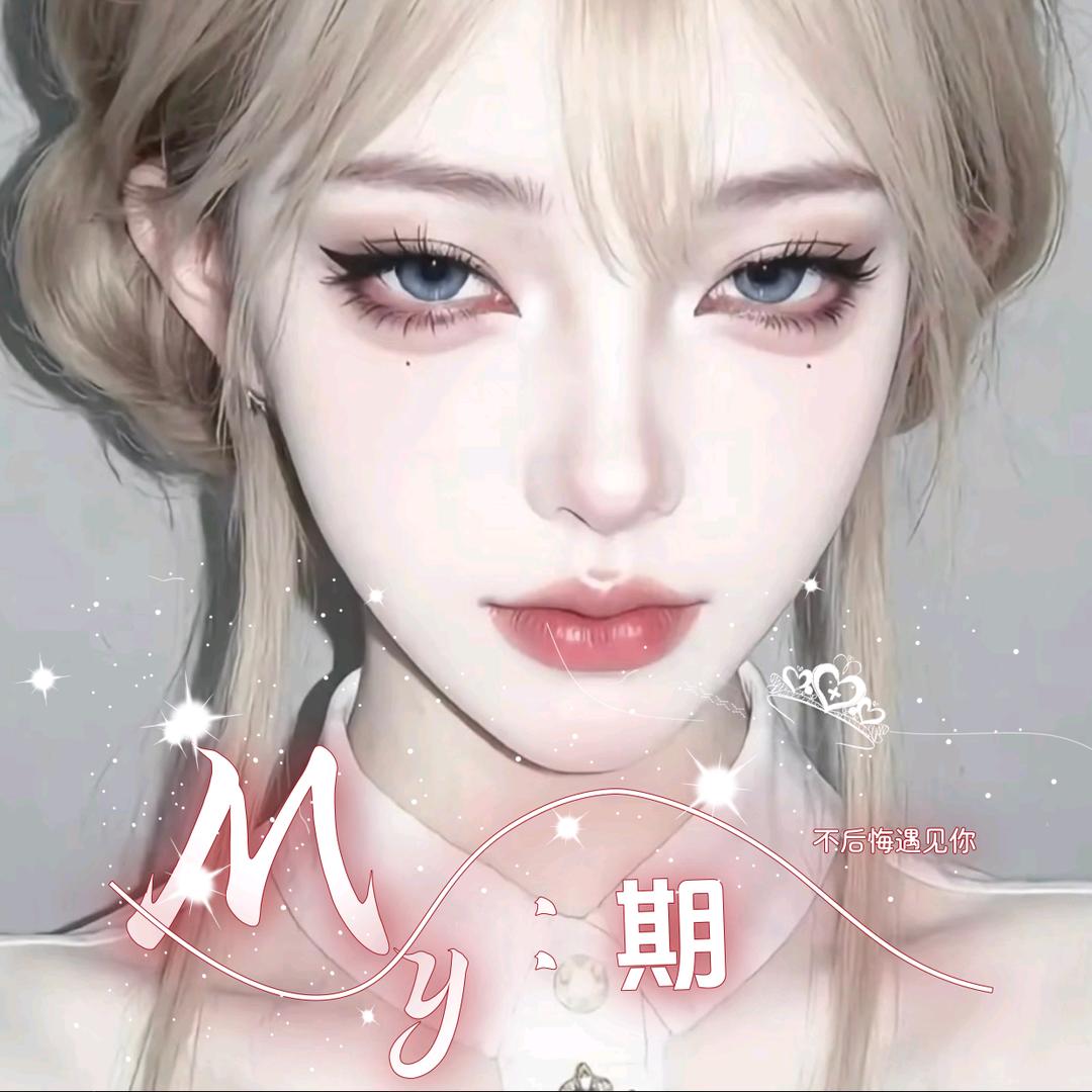 月色🍃