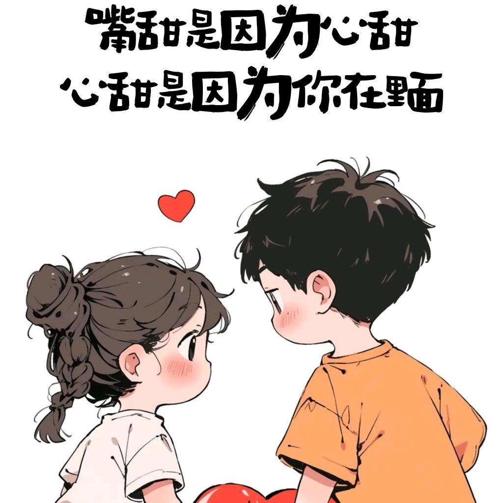 优优与花花