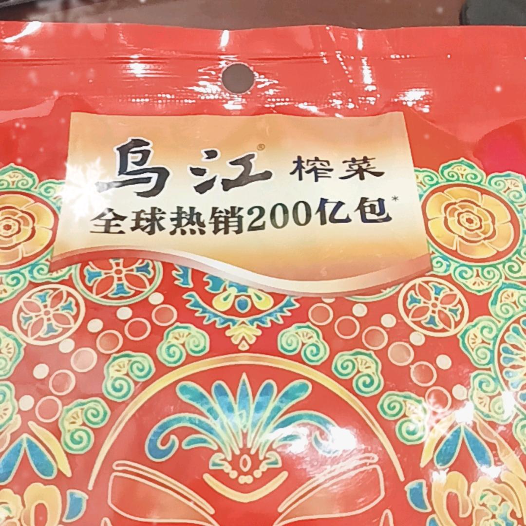 涪陵榨菜精选