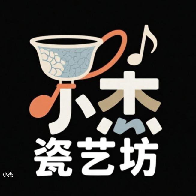小杰瓷艺坊