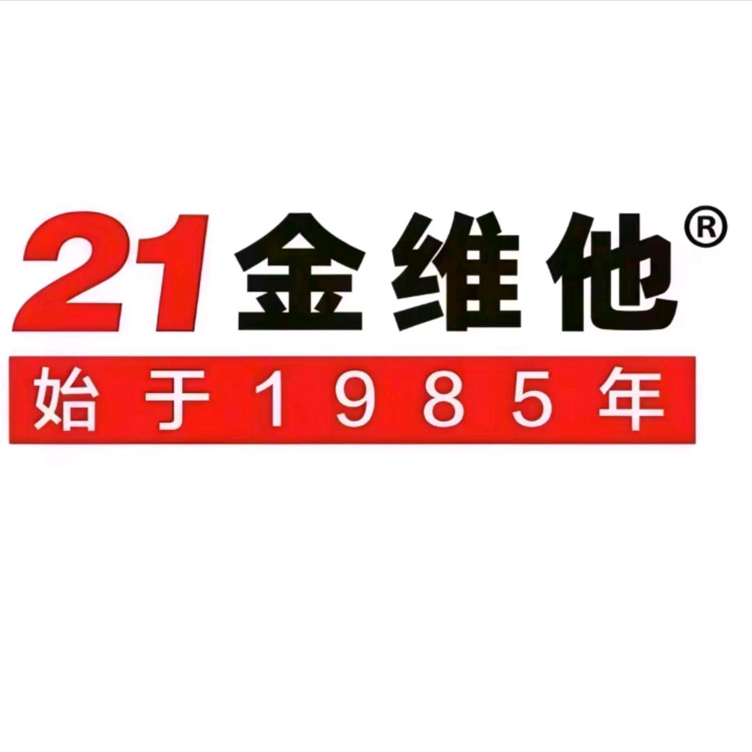 21金维他维生素营养专场