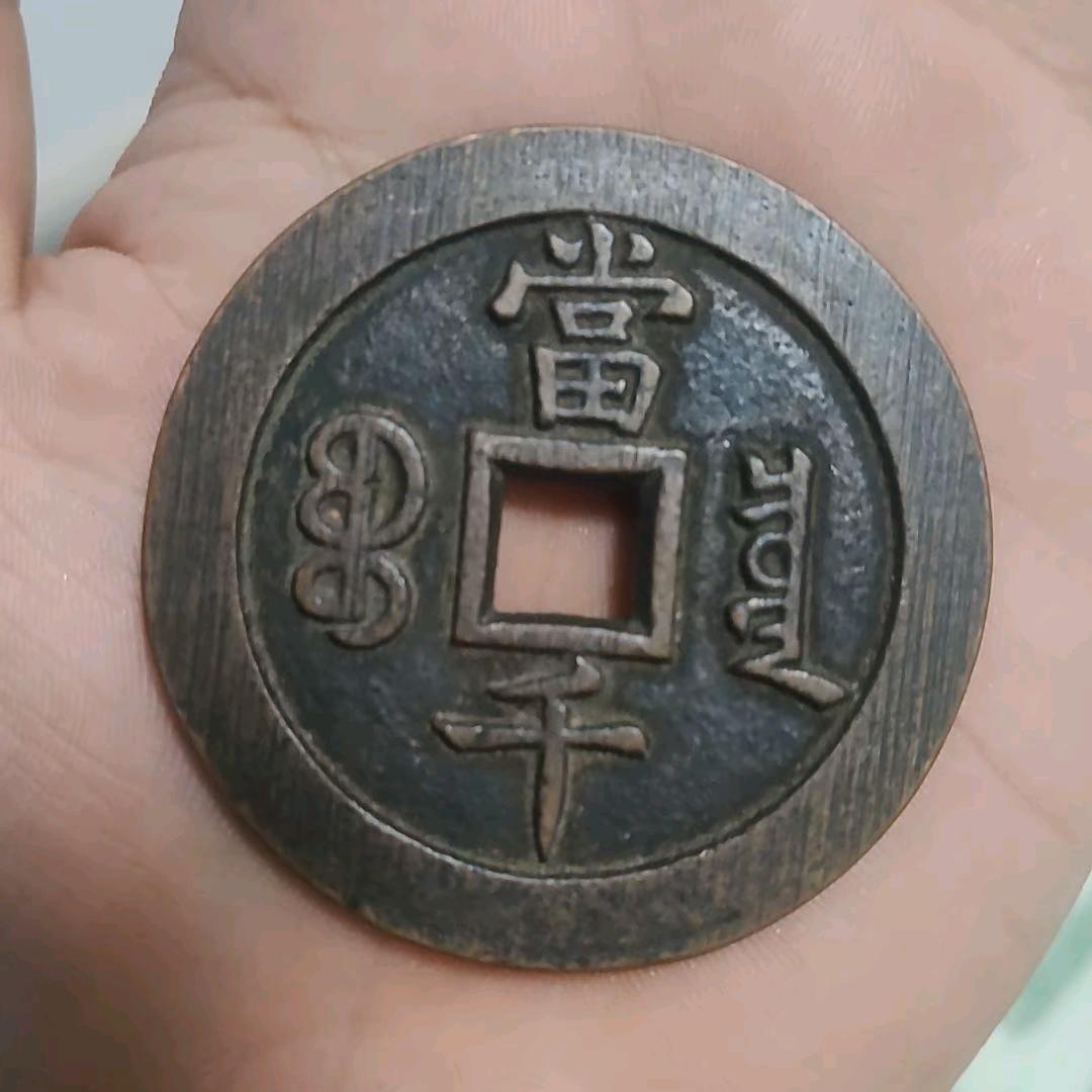 阿七寻宝