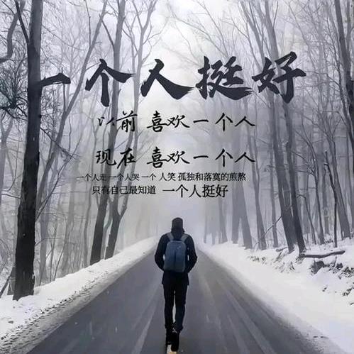 做个俗人