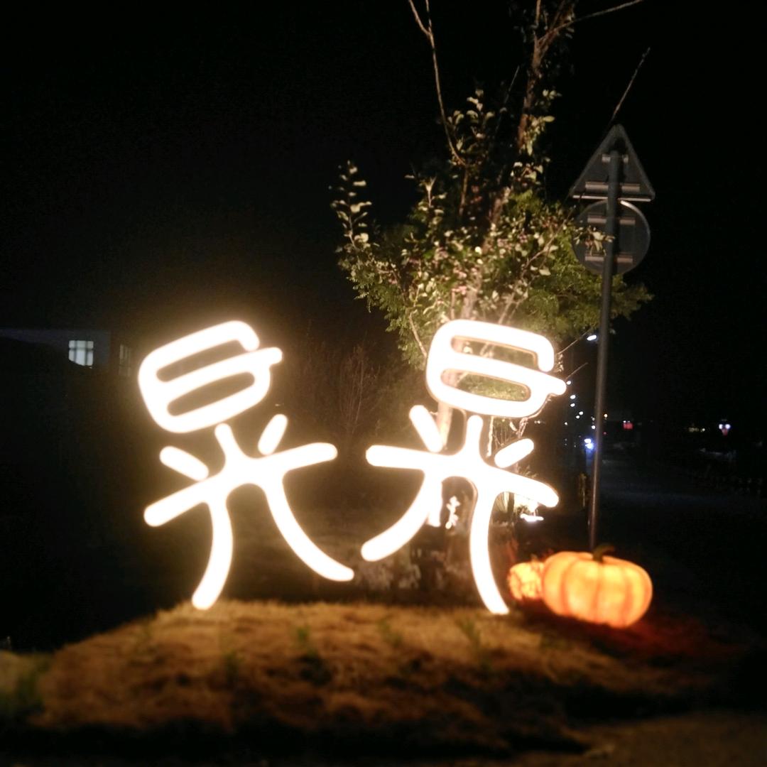 黑暗里的一颗星✨