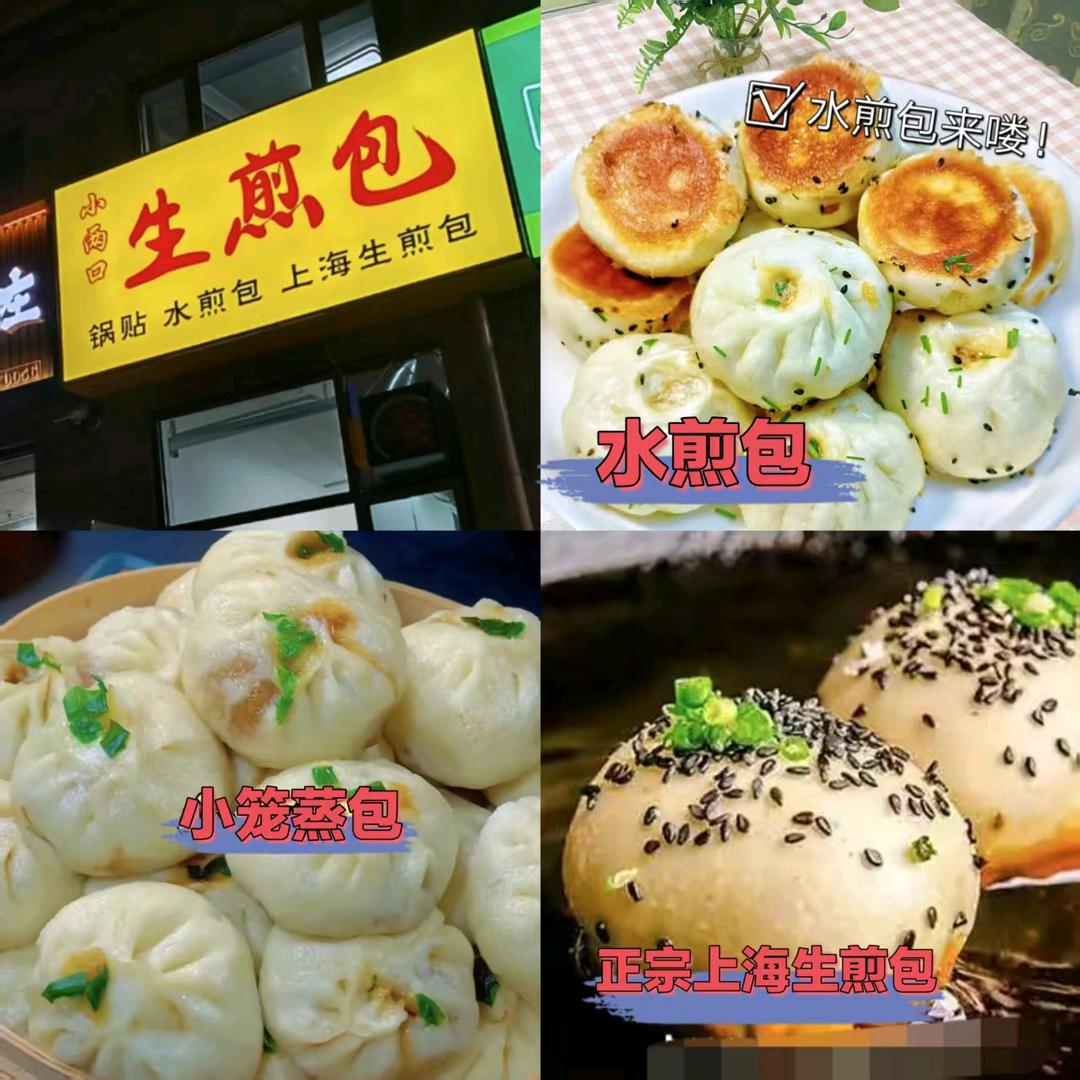 龙泉湾特色早点