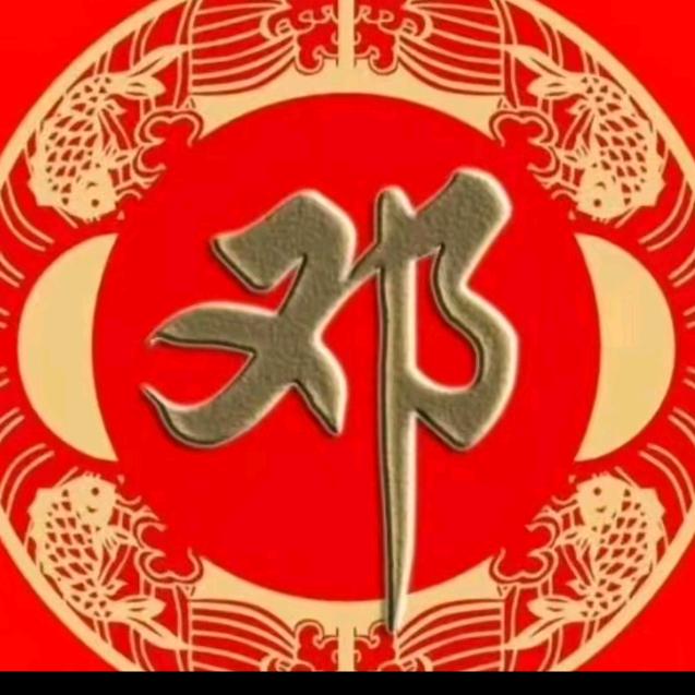 邓美酒飘香