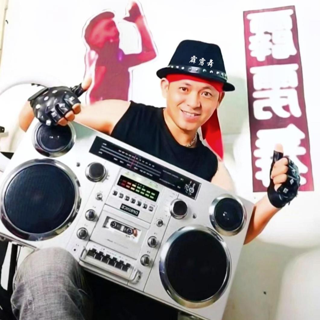 街头霹雳舞王阿杜