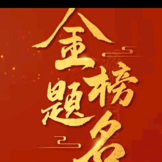 杨老师讲选科