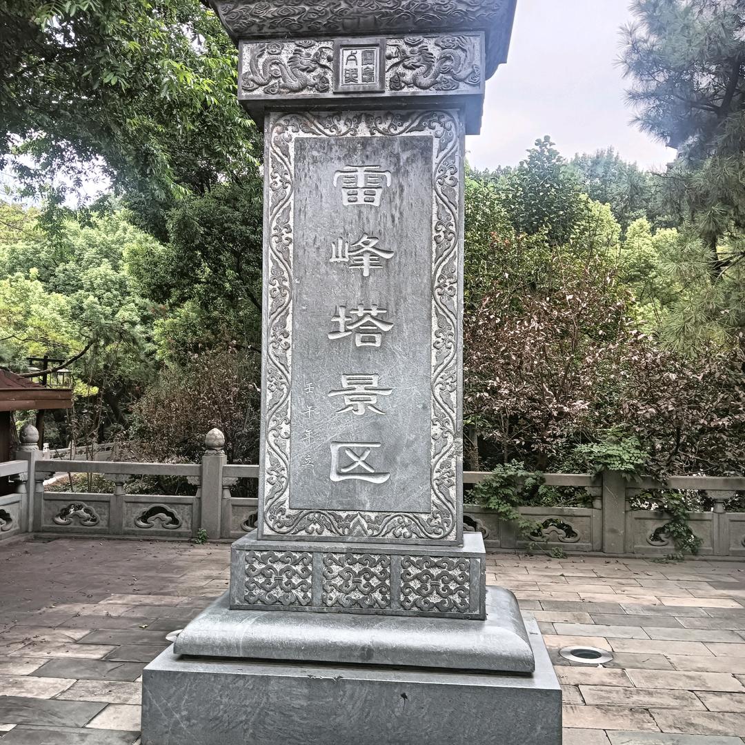 有缘人
