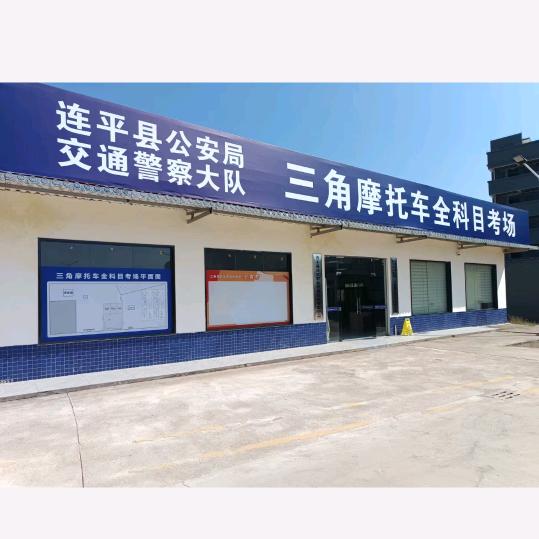ZOCI连红驾校