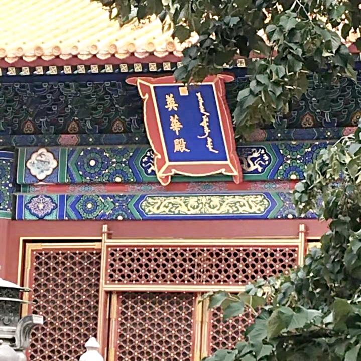 鉴赏（故宫五线）