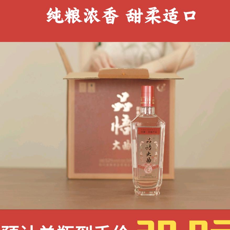 品悟酒类
