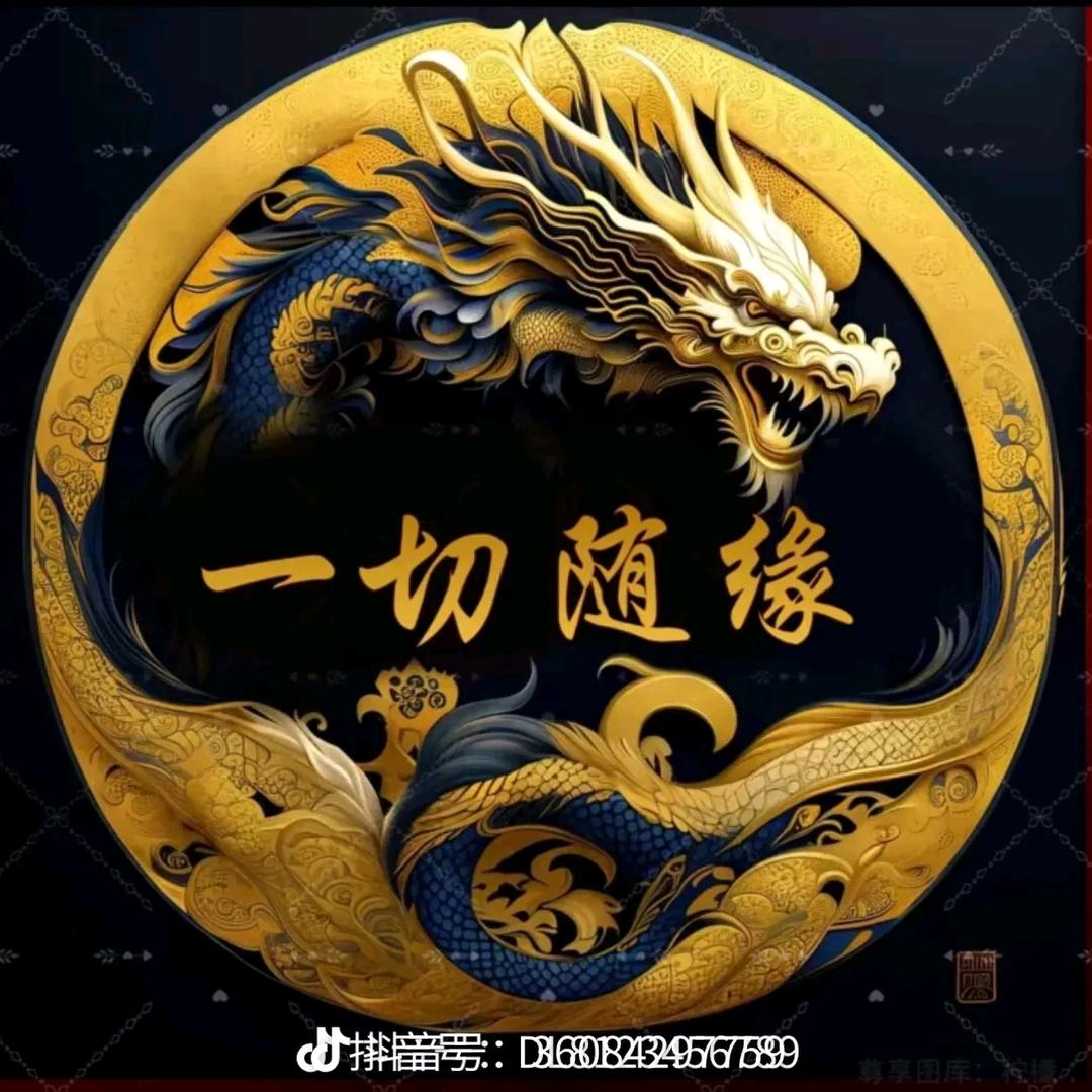 এ᭄ꦿ一切ོ꧉💕⃟随缘ൢ෴ঞ