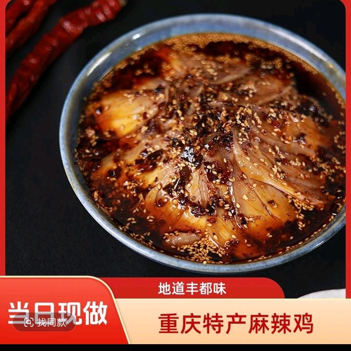 丰都麻辣鸡源头发货