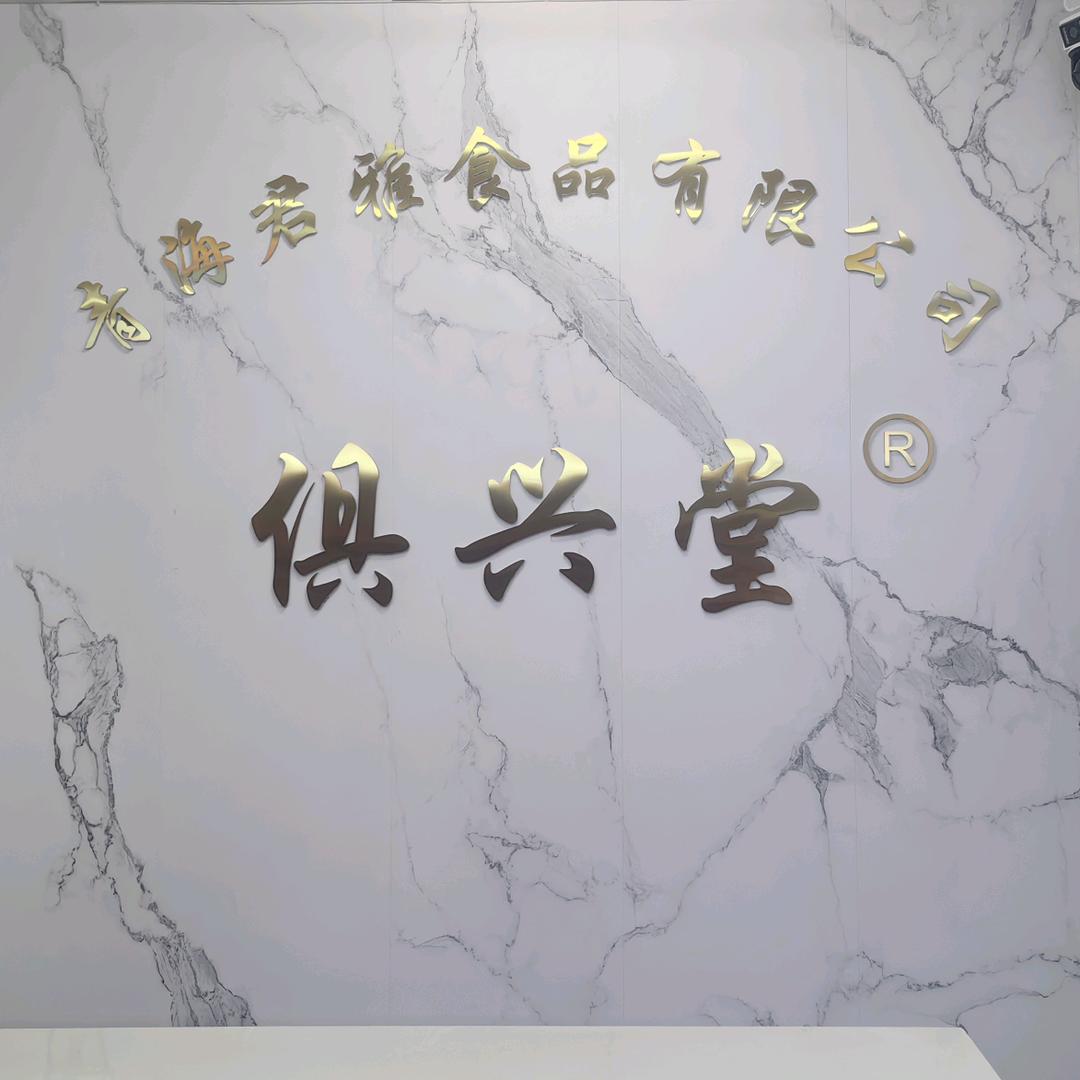专注青藏特产