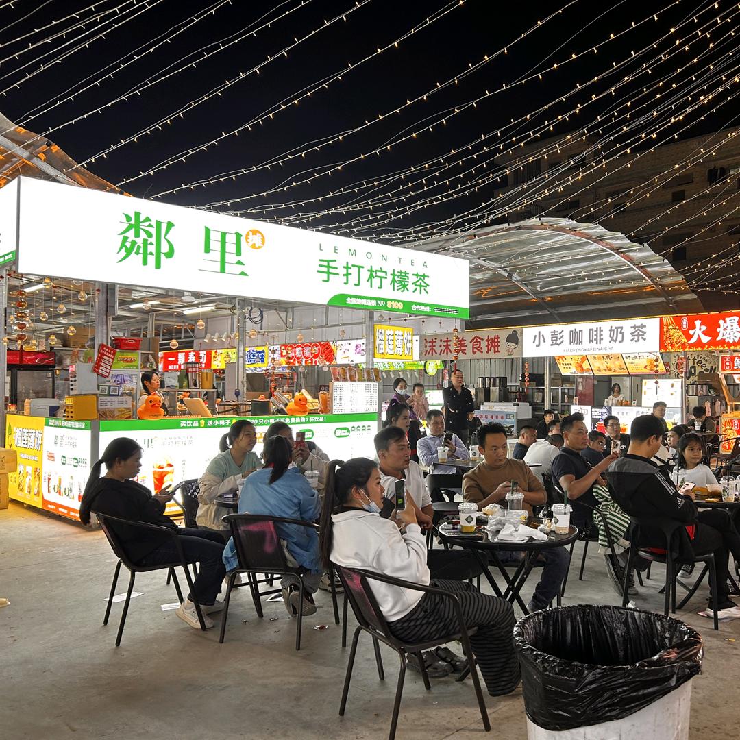 鄰里柠檬茶（新塘夜市店）