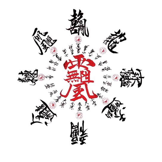 肆十
