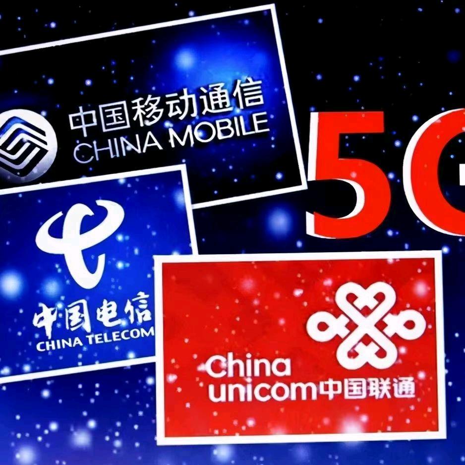 三网流量服务