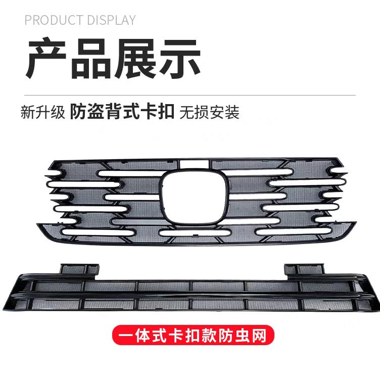 柏友汽车防虫网