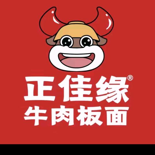 古城苑正佳缘板面