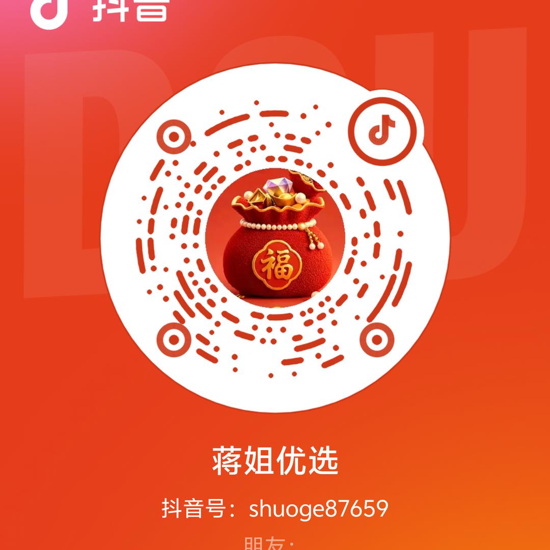 蒋姐优选
