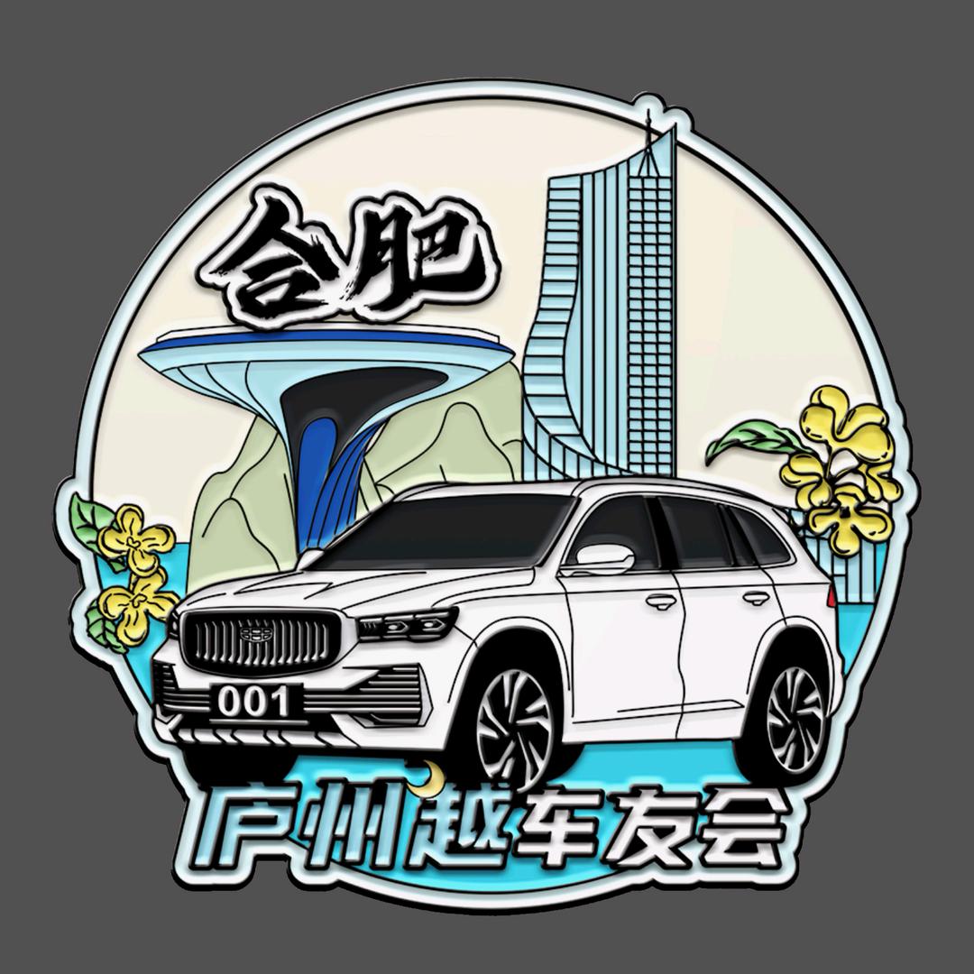 合肥星越L车友会
