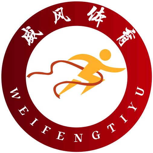 荣成威风体育