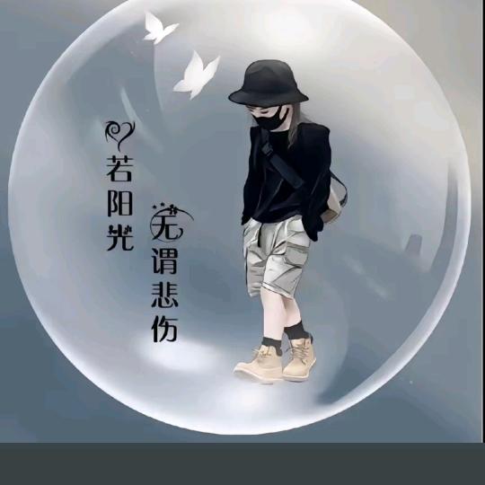 心己成灰