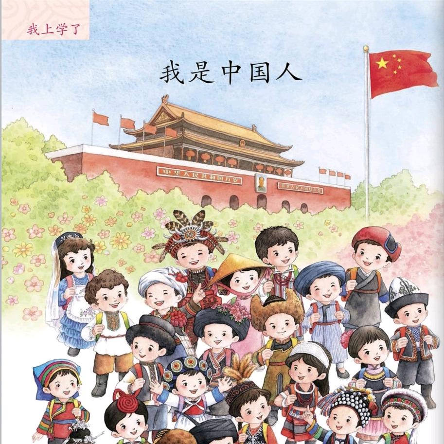 一年级和老师