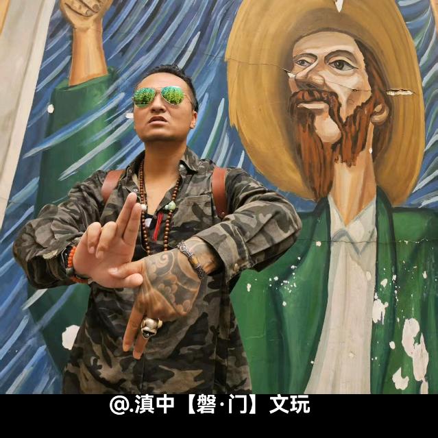 @.滇中【磐·门】文玩