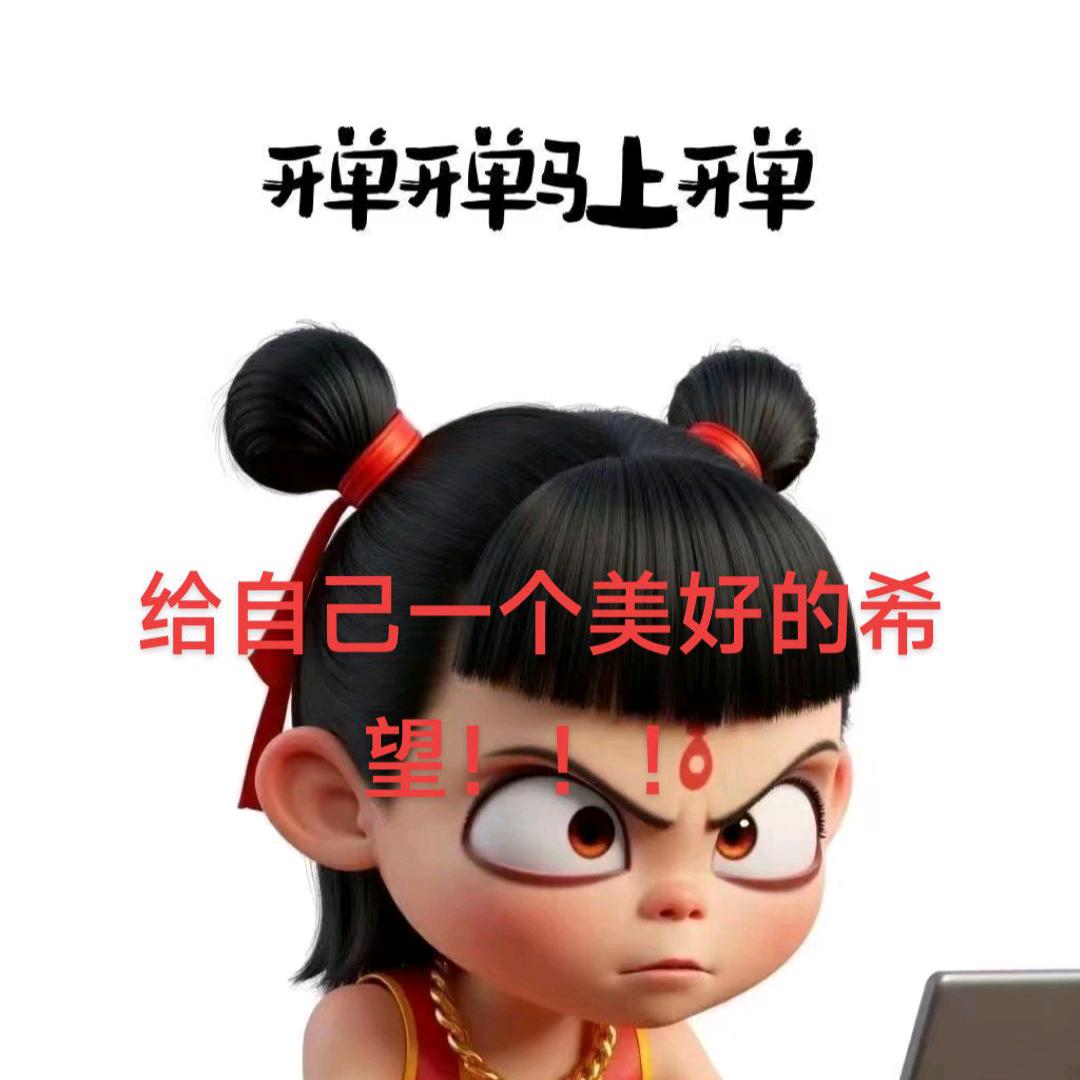 倔牛🐮