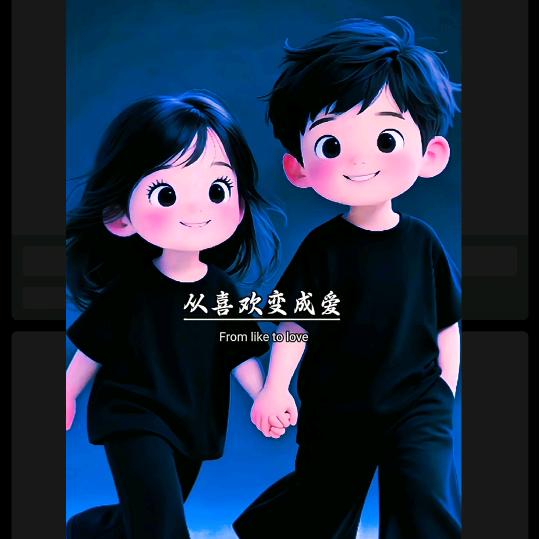 独宠一人