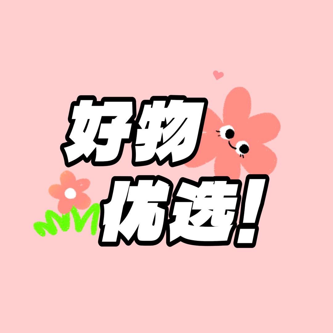 津岳好物严选店