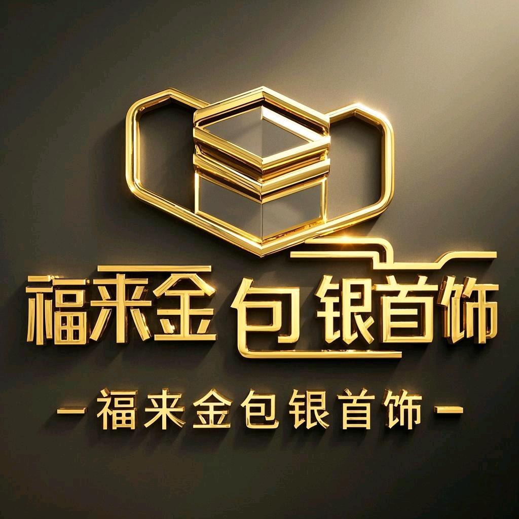 江山珠宝