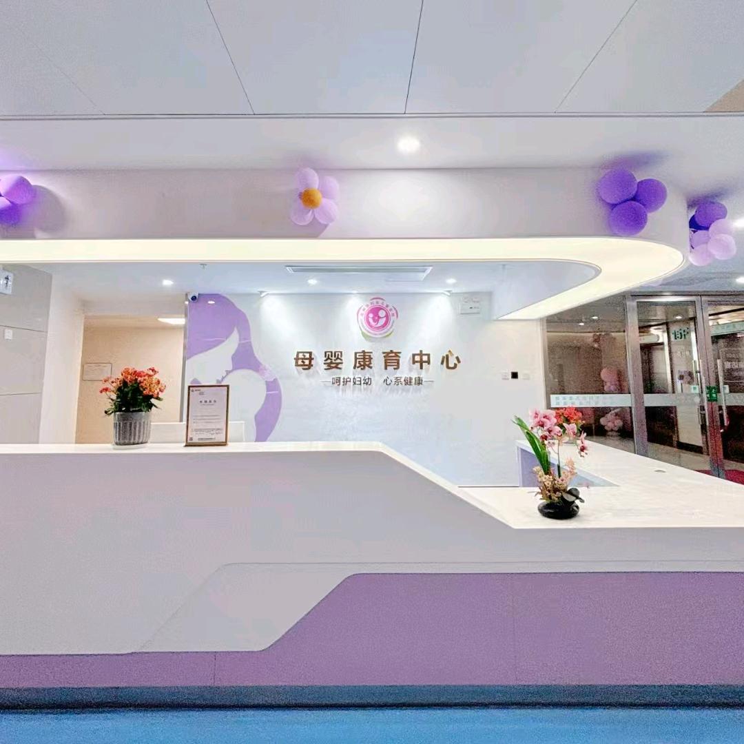 池州市母婴康育中心