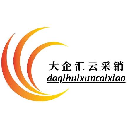大企汇云采销