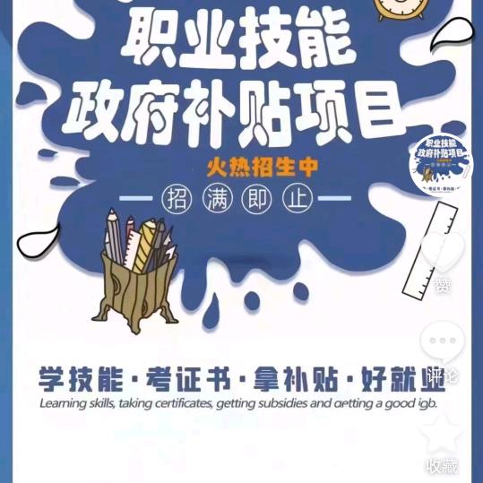 文山市启航职业培训学校有限公司辉哥说职培