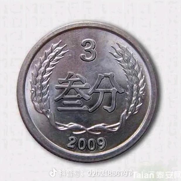 命运
