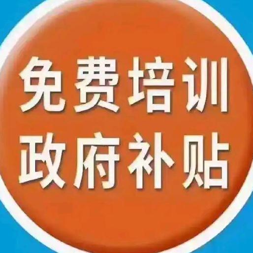 西安人社免费技能培训-罗老师