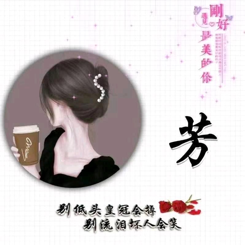 🕊꧔ꦿ᭄芳ℒℴѵℯ🕊