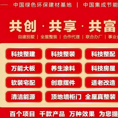 @宏远建工《邓总农村建别墅》