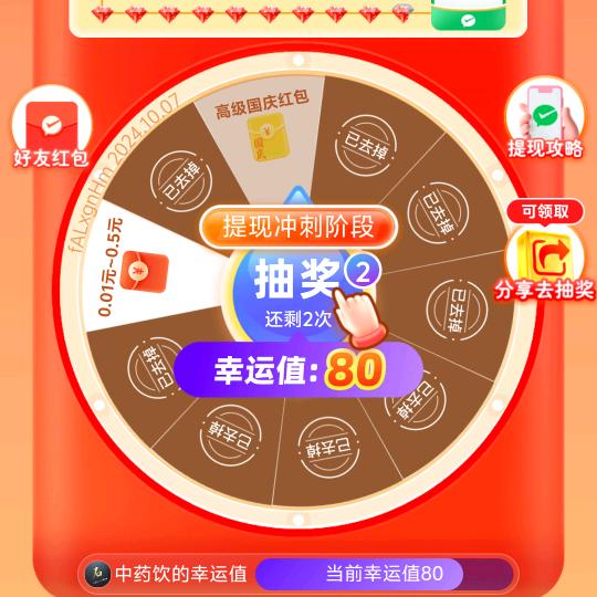 鹅卵石