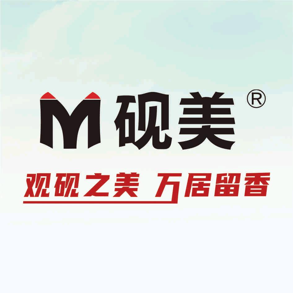砚美辅材