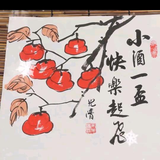 平乡亮子