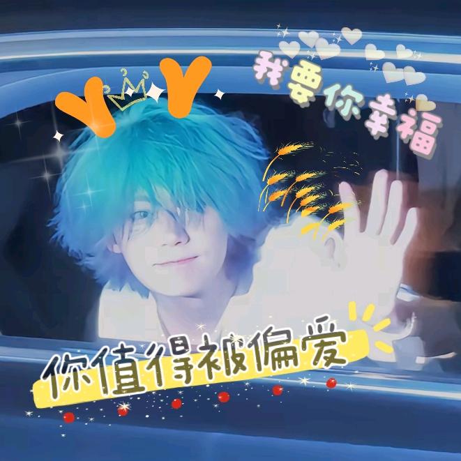 oᐝ（见过鹿晗版）