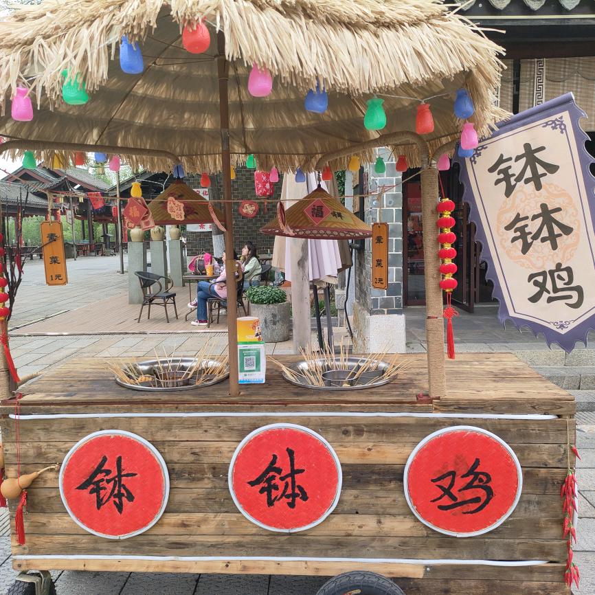 铜官窑钵钵鸡🐔